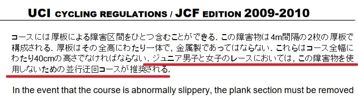 https://www.cyclocross.jp/news/UCI.jpg