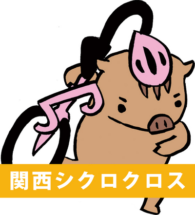 マキノUCIレースのエントリー方法を訂正します。