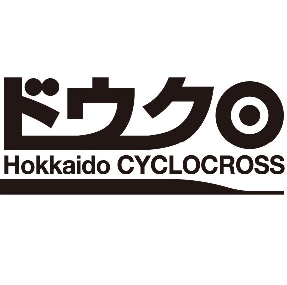 北海道シクロクロス 11/14に月形町で開催