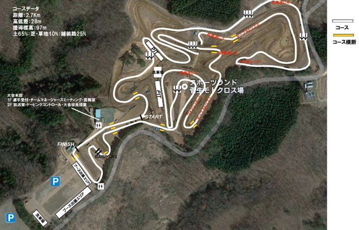 第20全日本シクロクロス選手権大会 実施要項