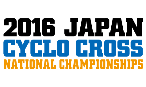 第22回 全日本シクロクロス選手権大会